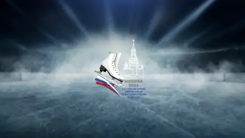 Выступление сборной команды России по фигурному катанию на коньках 2026